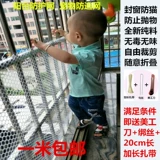 Детская пластиковая защитная сетка, безопасное ограждение с лестницей