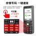 Tất cả phiên bản Netcom Mobile Telecom Unicom 3G 4G Điện thoại di động dành cho người cao tuổi Tianyi Cũ KRTONE Jin Rongtong T8868C