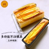 Sanneng Small Hread Flom, Toast Pound Cast Прямоугольная фруктовая полоса не придерживается выпечки SN2132