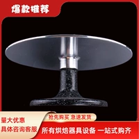 Sanneng Cake Turntable Decorative Table Chaking Tool набор алюминиевых сплавов платформы вращение лапша Домохозяйство Коммерческое транзитное стол