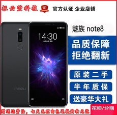 Бывшие в употреблении мобильные телефоны 二手魅族note8手机