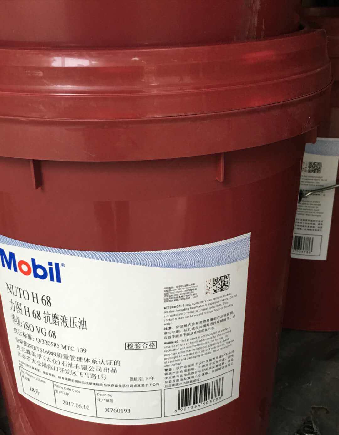 美孚力图h 46 nuto h46高品质抗磨液压油 - 深圳市盈顺福润滑油有限