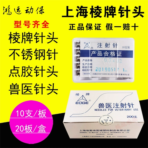 Гарантировать высокое качество из нержавеющей стали ветеринарной впрыскивание края