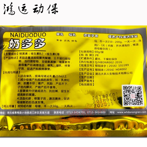 Дуэт молоко молоко, булсион, свинья, свинья, корова, овцы, дамы и животные Пересмотренные в лайксе создание и восстановление матки после родов