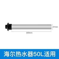 【50L】 Haier GM магний