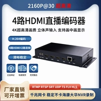 4 Road HDMI Video Coder 4K 1080p H.264
