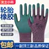 Găng tay bảo hiểm lao động Tiansheng lốp cao su chống trơn trượt mềm thoáng khí nam nữ bảo hộ lao động công trường xây dựng Gang Tay Bảo Hộ