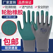 Găng tay bảo hiểm lao động Tiansheng lốp cao su chống trơn trượt mềm thoáng khí nam nữ bảo hộ lao động công trường xây dựng