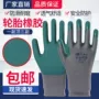 găng tay bạt Găng tay bảo hiểm lao động Tiansheng lốp cao su chống trơn trượt mềm thoáng khí nam nữ bảo hộ lao động công trường xây dựng găng tay bảo hộ lao động