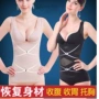 Quần lót bụng eo sau sinh sửa chữa corset trên cơ thể hình vest eo con dấu nhựa giảm béo băng lụa tòa án quần lót su đúc