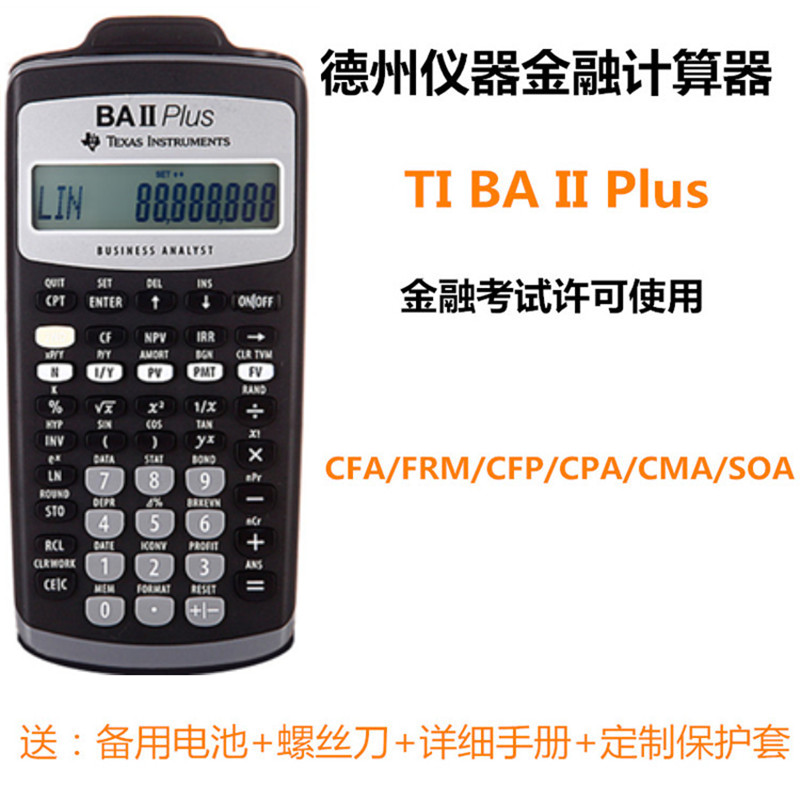 Cc2 plus отзывы. Texas instruments ba II Plus. Калькулятор финансовый Texas instruments ti ba II Plus professional. Калькулятор для CFA. Texas instruments ba II professional.