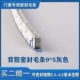 [3M背胶9*5灰【5米】]