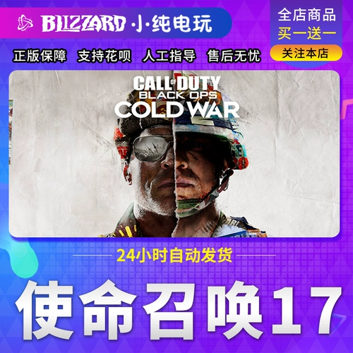 Call COD17 Black Action Cold War Coldwar COD16 Боевая сеть CP Point Recharge