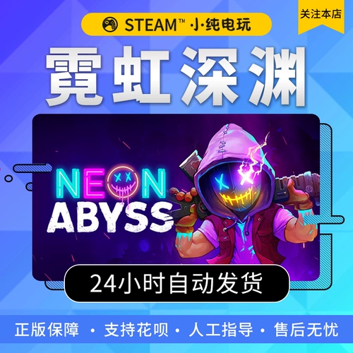 Steam подлинный компьютер китайский игра Neon Abyss Neon Abyss Rogue Small Pure видеоигры