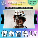 Call COD17 Black Action Cold War Coldwar COD16 Боевая сеть CP Point Recharge