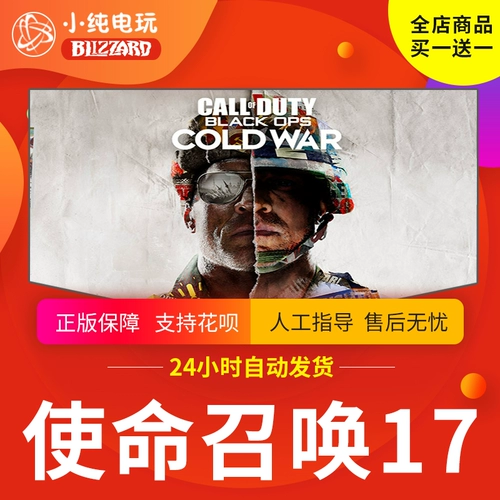 Call COD17 Black Action Cold War Coldwar COD16 Боевая сеть CP Point Recharge