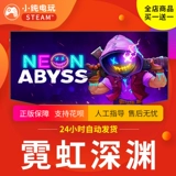 Steam подлинный компьютер китайский игра Neon Abyss Neon Abyss Rogue Small Pure видеоигры
