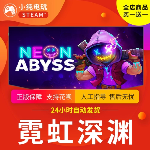 Steam подлинный компьютер китайский игра Neon Abyss Neon Abyss Rogue Small Pure видеоигры