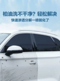 Не повредьте автомобильной краской, как только она опрыскивается!Bao Libai Oil Oil Oil Agent Agent Agent Удаление клея белого автомобиля