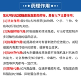 Ветеринарные препараты и звери с гидрогенизированным инъекцией сосны Факкунитит Воспаленные свиньи и гидрирование аллергии овец могут быть заболеванием кетона водорода