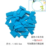 [彩色小长方块黑板报装饰墙贴边框隔断板块泡沫材料教室布置小学]