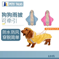 Дорог собаки, водонепроницаемый дождь, большая собака, средняя собака, маленькая собака Золотые волосы плюшевые корги
