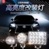 Xe máy điện led xe nâng nhẹ cải tiến Polaris Lingdu hatchback Harley sử dụng cho 300 vỏ đèn Skoda đèn trợ sáng sirius Đèn xe máy