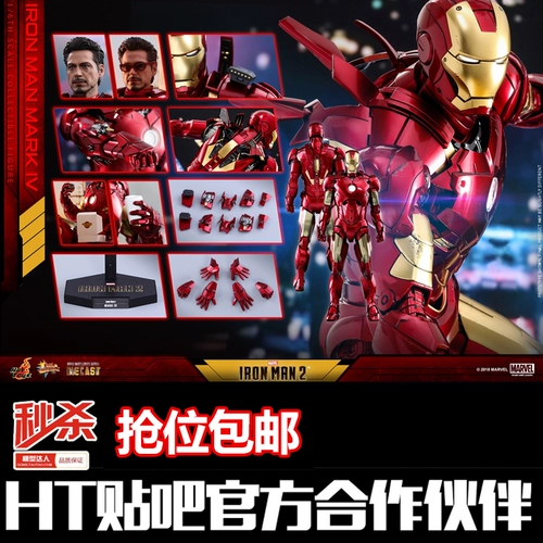 Новогодний подарок HT Hottoys 1/6 Iron Man 2 Mk4 Сплав сплава швартовной машины MMS462D22