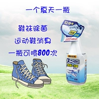 Японская спортивная спортивная обувь, дезодорант, спрей, антибактериальный аэрозоль, 250 мл