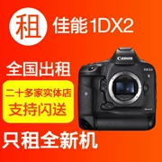Cho thuê máy ảnh DSLR Canon 1DX II 1dx2 thế hệ thứ hai full frame Bắc Kinh Thượng Hải Quảng Châu cho thuê tiền gửi miễn phí - SLR kỹ thuật số chuyên nghiệp