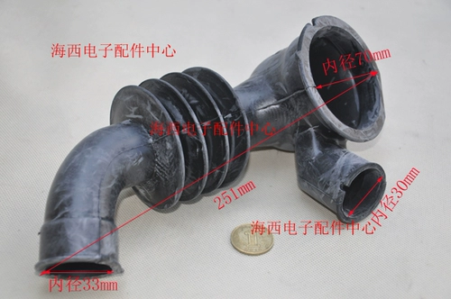 Применимо к внешнему цилиндру аксессуаров для стиральной машины Haier к программному обеспечению для насоса внутренняя дренажная резиновая труба Ripple Tube