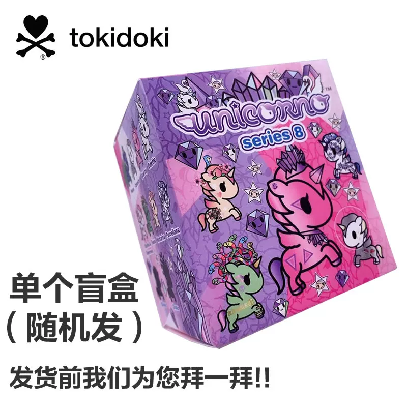 TOKIDOKI Тайо Цидуки Единороги Семья 8-го поколения Восьми сезонов Слепой Слепой Игры Игры Двухмерная Подвесная кукла-качели