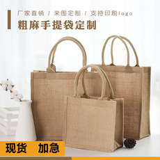 Burlap мешок 麻布袋定制亚黄麻手提大容量棉麻束口袋logo礼品定做无印良品加急