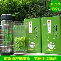 Зеленый чай, ароматный чай Синь Ян Мао Цзян, коллекция 2021