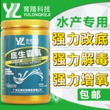 Yulong черт возьми боевой кислородная аквакультура рыб