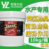 Юлонг поднятый, таблетки серо водорода калия, модификаторы составной соли, аквакультура, дезодорирование и разложение осадка Аммиак азот