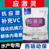 Пять цветов шестилетнего старого магазина VC Aquaculture Aquaculture Fish, креветки крабов женьшень, способствующий антистабному лекарству от рыб с высоким уровнем витамина С, электролитический мультимерный мультимерный