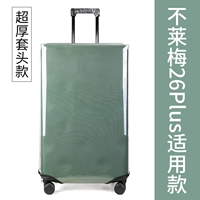 ★ [Ultra -Thercker на обложке] Bobra Mi 26plus исключительно