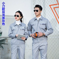 Маленький нож серый полоса рефлюкса (модель молнии)