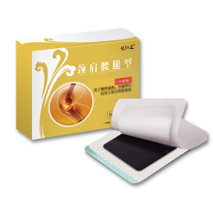 颈椎贴腰椎肩周贴膝盖滑膜关节贴足跟痛黑膏坐骨腰疼腰痛腰椎贴膏