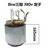 Аксессуары дизельного бензинового генератора, сборка двигателя ротора статора 5/6,5 кВт/8 кВт -ч.