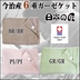 Nhật Shopping Imabari bản nhạc có sáu ngưới hát sợi đơn thở chăn bông mềm Khăn vận chuyển mùa xuân và mùa hè giải trí - Ném / Chăn