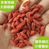 Купить 1 кот фунтов стерлингов Wolfberry, аутентичный Ningxiayuan Production Wolfberry Избегайте мыть