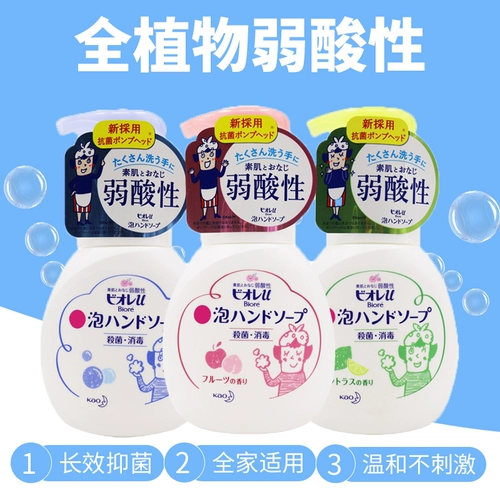 Новый японский каоран/Хуа Пао Детский стерилизация Слегка кислота дезинфекционная пена туалет