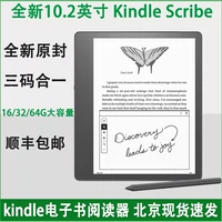 Новый Kindle Scribe Amazon E -Book Reader KS New E -бумага книга 10.2 -Inch почерк