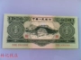 Bộ thứ hai của RMB xanh 3 nhân dân tệ 1953 ba nhân dân tệ ba nhân dân tệ 3 nhân dân tệ tiền xu trung quốc cổ