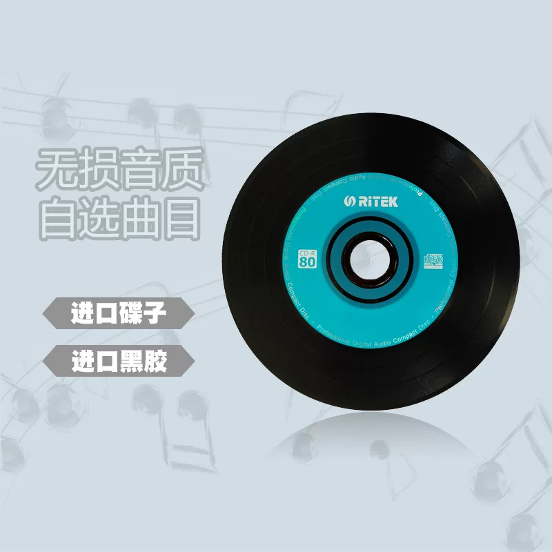 Авто-зарядка для компакт-дисков настраиваемый винил Diber создание носителя CD-ROM выбранная песня обложка CD диск без потери качества