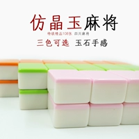 Tứ Xuyên Số 52 Mahjong Tự động Mahjong Mahjong Hộ gia đình hạng nhất Bàn tay thành Mahjong Lớn Mahjong - Các lớp học Mạt chược / Cờ vua / giáo dục bộ cờ vua cao cấp