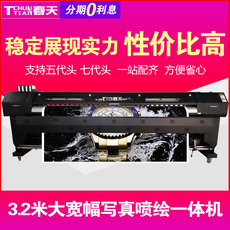 Фото машины 春天sp3201写真机3.2米压电五代户内外高精度喷绘写真机背景墙喷
