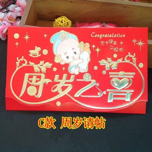 Приглашение на полнолуние Приглашение для малышей Милое креативное детское приглашение на свадьбу с вином в полнолуние Детский свадебный банкет на 100-летие для печати